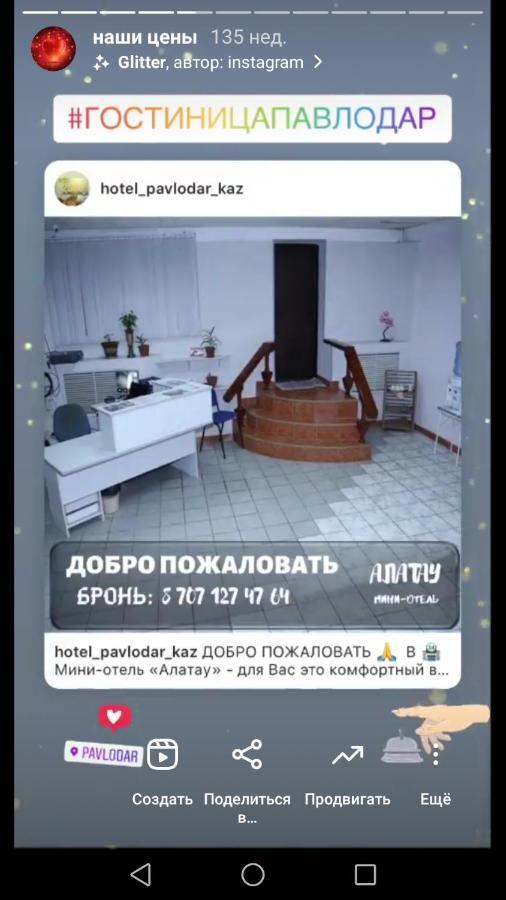 Мини-Отель "Алатау",Хостел Pavlodar Eksteriør billede